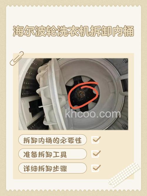 海尔洗衣机洗桶波轮如何拆开清洗 海尔洗衣机洗桶波轮拆开清洗方法【详解】