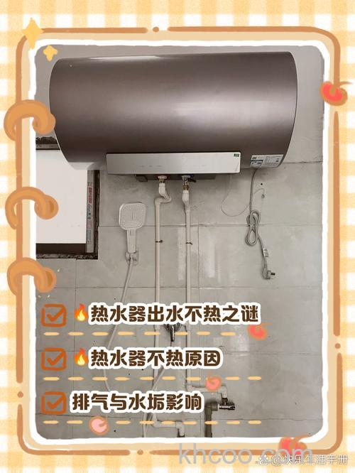 电热水器显示70度水不热怎么回事 电热水器显示70度水不热的原因【详解】