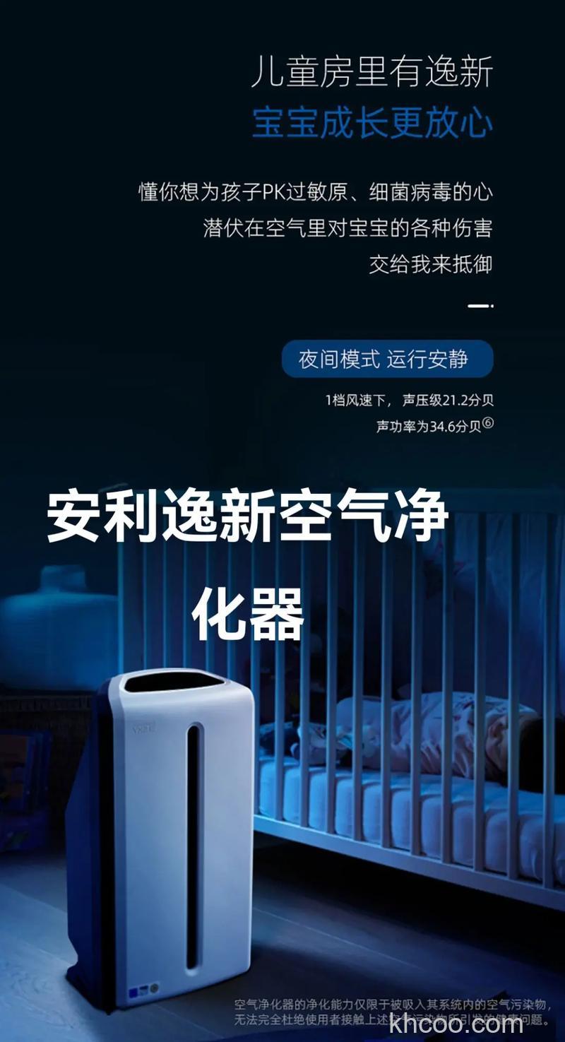 安利空气净化器怎么样 安利逸新空气净化器特点分析