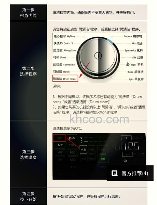 西门子洗衣机清洗污垢怎么清理 西门子洗衣机清洗污垢的方法【详解】