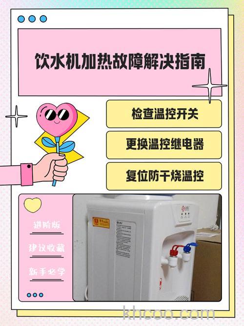 饮水机怎么加热 饮水机不加热是什么原因【详解】