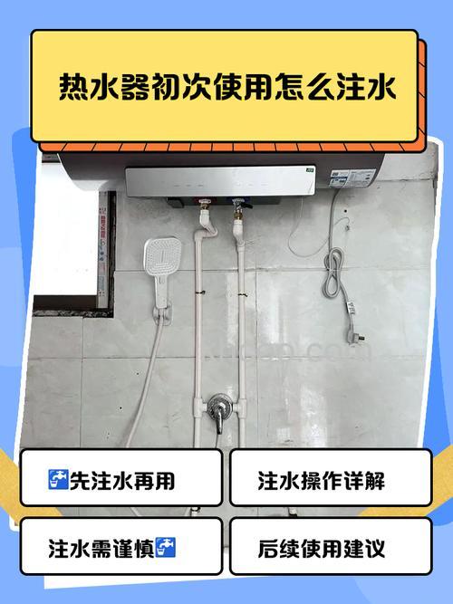 热水器首次使用怎么注水 热水器首次使用注水方法【详解】