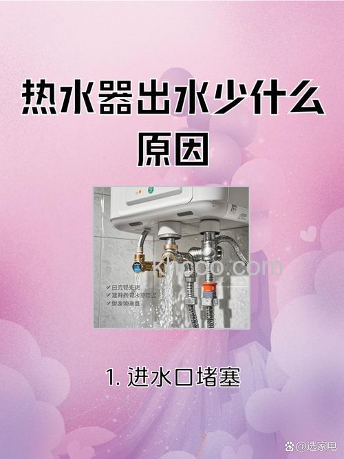 热水器水量少怎么办 热水器水量少的原因及解决方法【详解】