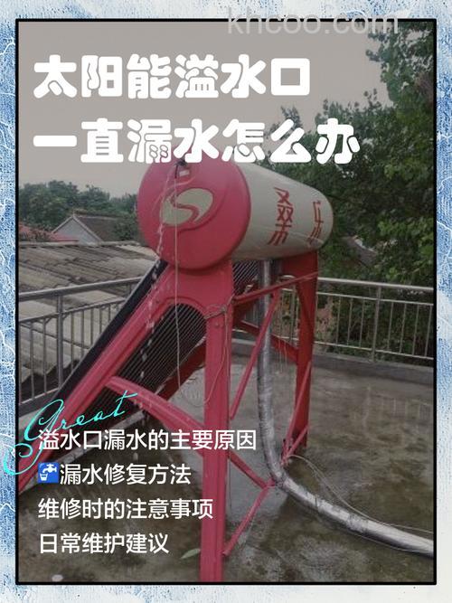 手动上水太阳能溢水口突然出水怎么办 手动上水太阳能溢水口突然出水解决方案【详解】