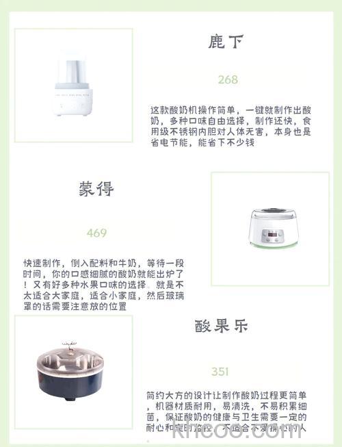 选购酸奶机注意什么 选购酸奶机技巧【详解】