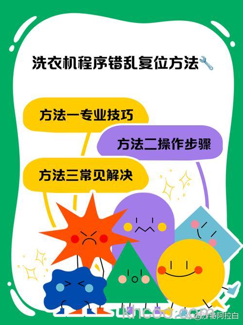 全自动洗衣机乱了程序怎么办 全自动洗衣机乱了程序的解决方案【详解】