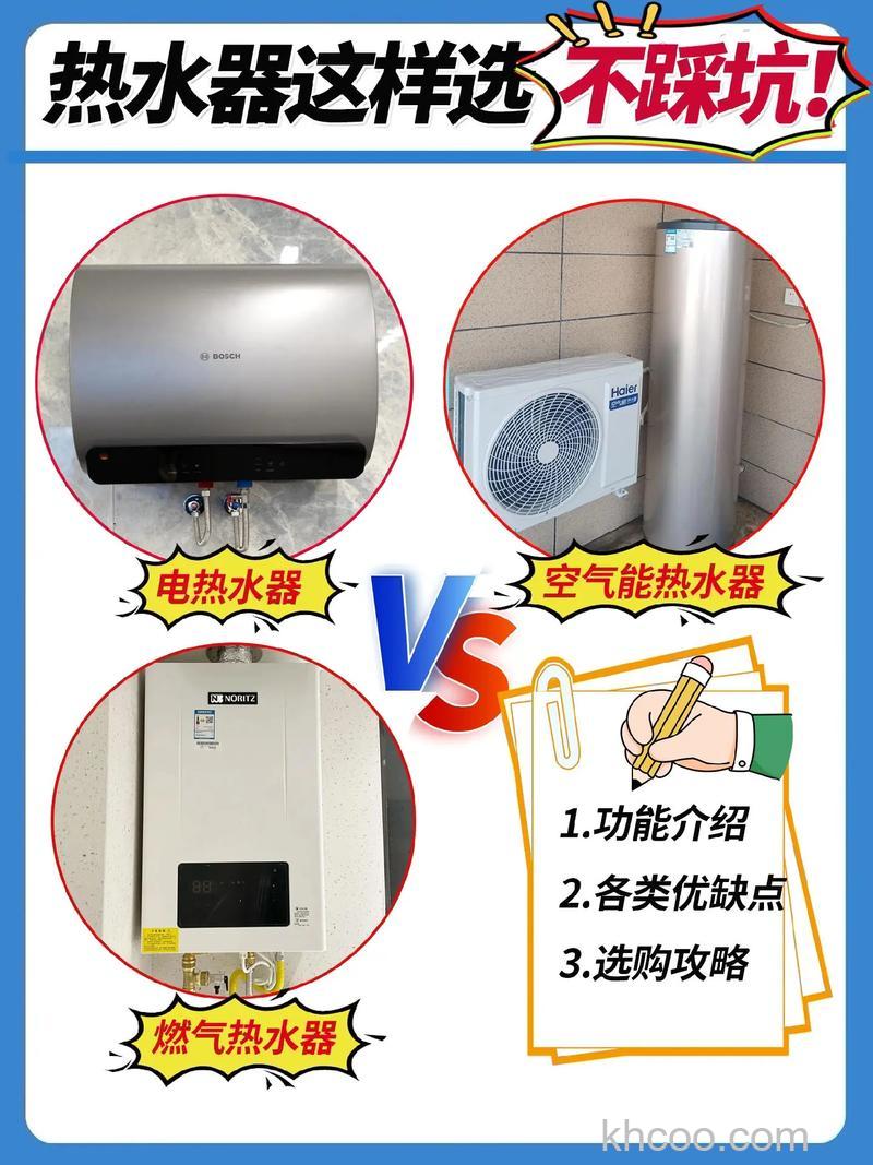 空气能热水器对比电热水器哪个好 空气能热水器与电热水器对比【详解】