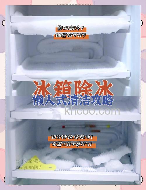 如何不让冰箱结冰块 不让冰箱结冰块方法【详解】
