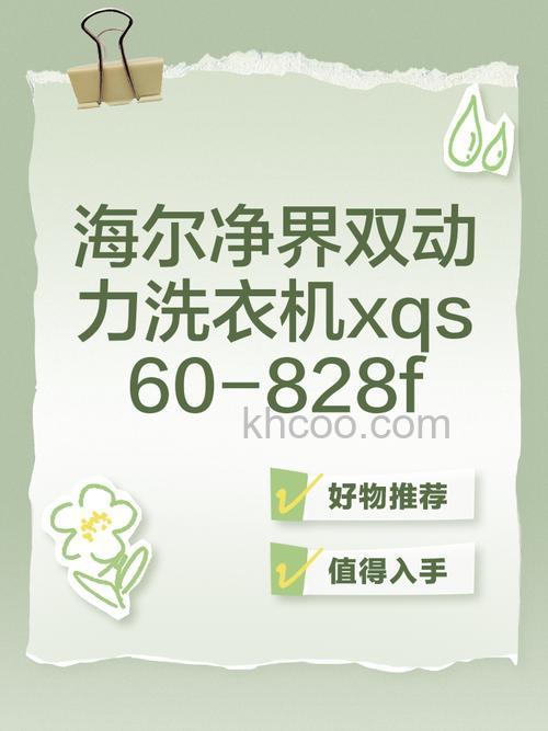 海尔洗衣机双动力有什么特点 海尔洗衣机双动力特点介绍【详解】