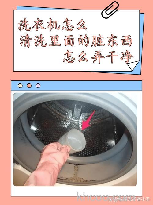 洗衣机桶过滤网中的黑东西如何清洗 洗衣机桶过滤网中的黑东西清洗技巧和步骤【详解】