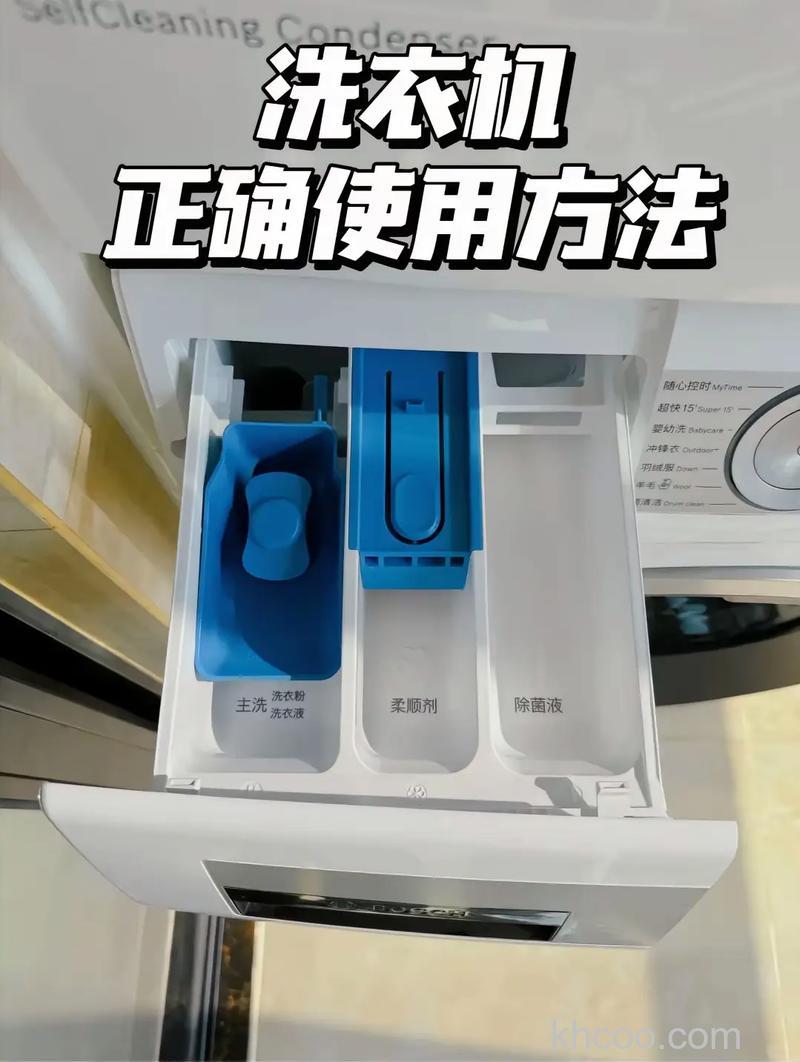 洗衣机三个格子放什么 洗衣机三个格子的功能作用【详解】