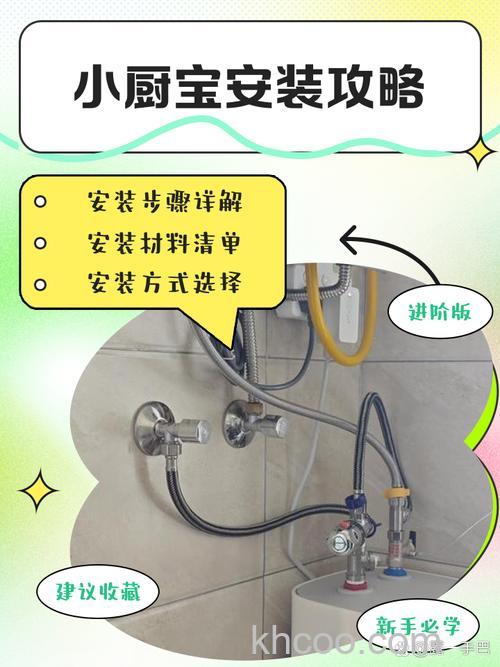 小厨宝燃气热水器怎么用 小厨宝燃气热水器使用方法【详解】