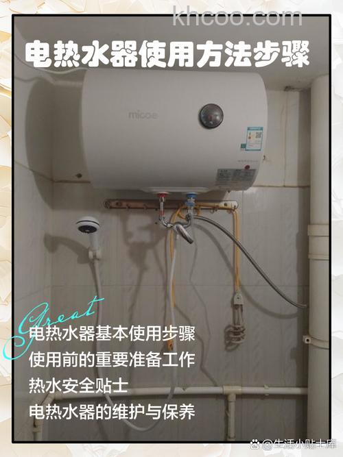 电热水器的选择与使用两个卫生间和厨房一起用要买几升的呢【详解】