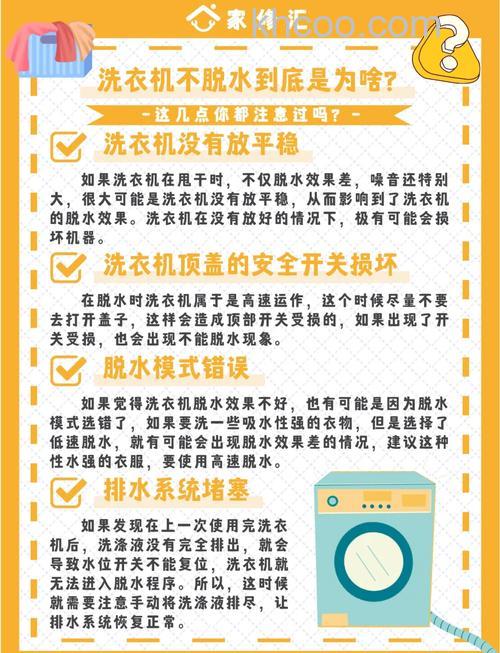 洗衣机不洗也不脱水的原因 洗衣机不洗也不脱水原因分析【详解】