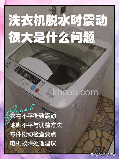 洗衣机震动会引起什么问题 洗衣机震动会引起的问题及解决方法【详解】