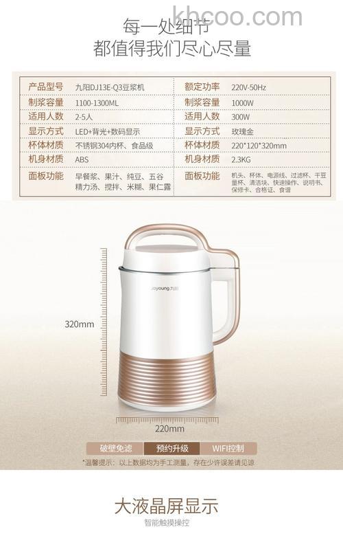 九阳豆浆机哪款好 九阳豆浆机各型号介绍【详解】