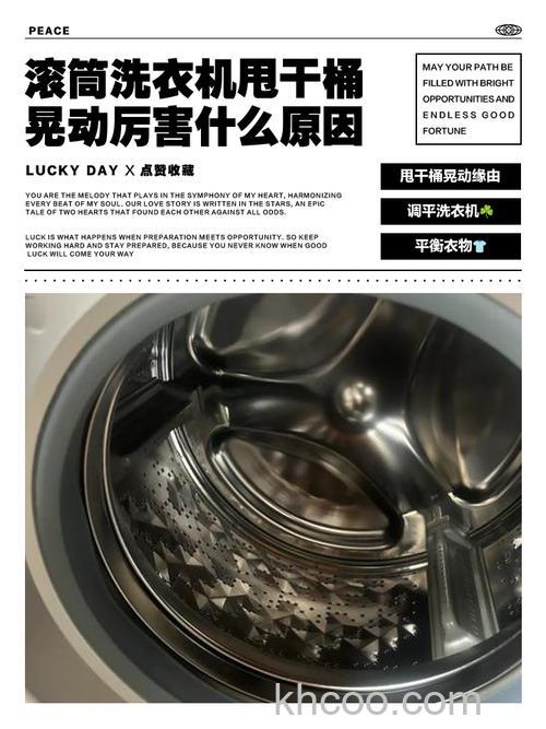 自动洗衣机脱水晃动厉害怎么办 自动洗衣机脱水晃动厉害解决方法【详解】