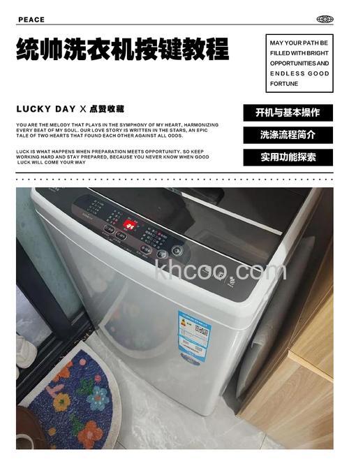 统帅洗衣机半自动洗衣模式怎么使用 统帅洗衣机半自动洗衣模式使用方法【详解】