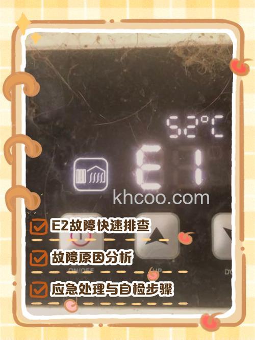 华帝燃气e2故障怎么解决 华帝燃气e2故障解决方法【详解】