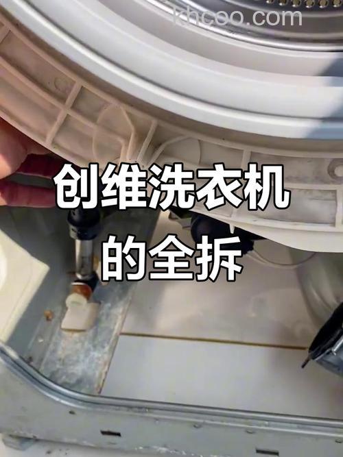 创维洗衣机怎么拆装清洗 创维洗衣机拆装清洗方法【详解】
