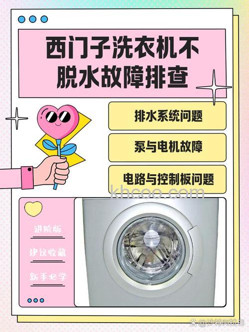 洗衣机脱水就报警是怎么回事 洗衣机脱水就报警的原因解决办法及预防措施【详解】
