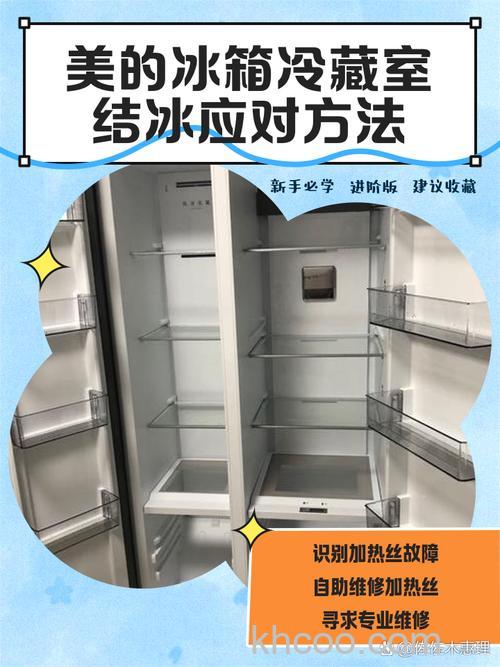 美的风冷冰箱为何冷藏变冷冻 美的风冷冰箱冷藏变冷冻的原因【详解】