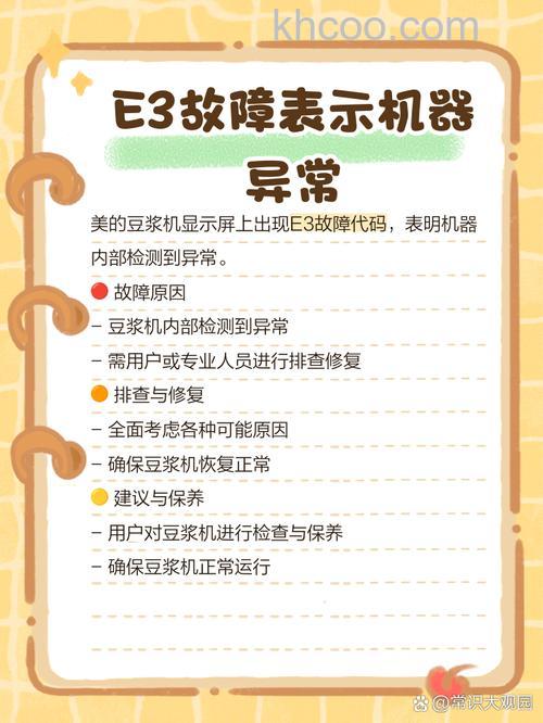 美的豆浆机有哪些故障 美的豆浆机故障原因检修方法【介绍】