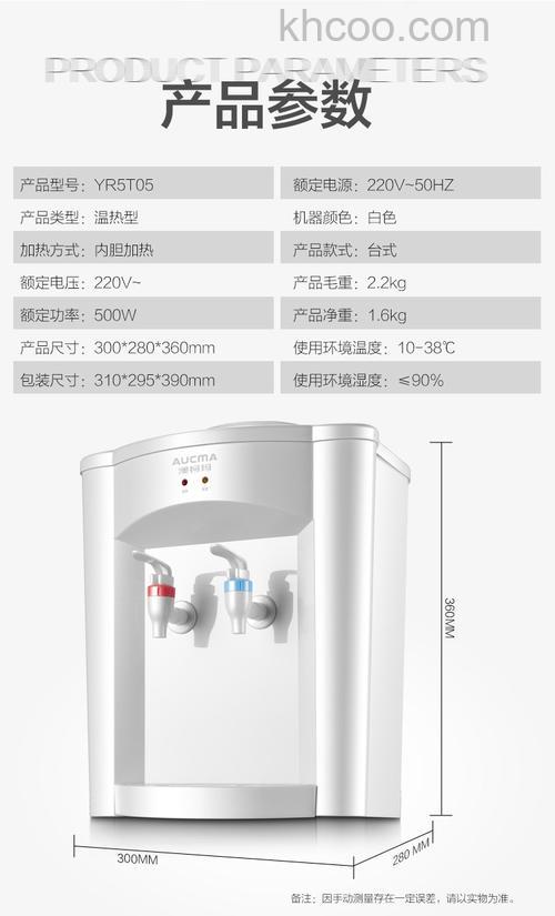 澳柯玛饮水机质量怎么样 澳柯玛饮水机怎么使用【详解】