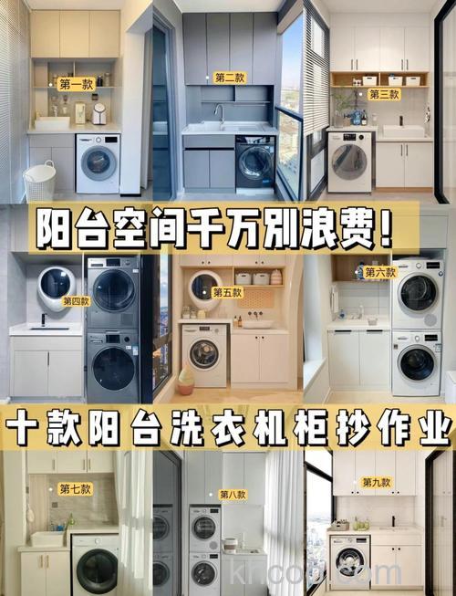 如何在放洗衣机的地方加高一个台【详解】