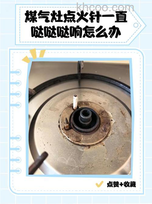 燃气炉点火针一直响什么原因 燃气炉点火针一直响解决方法【详解】
