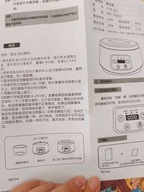 蒙牛酸奶机怎么买 家用酸奶机购买方法【详解】
