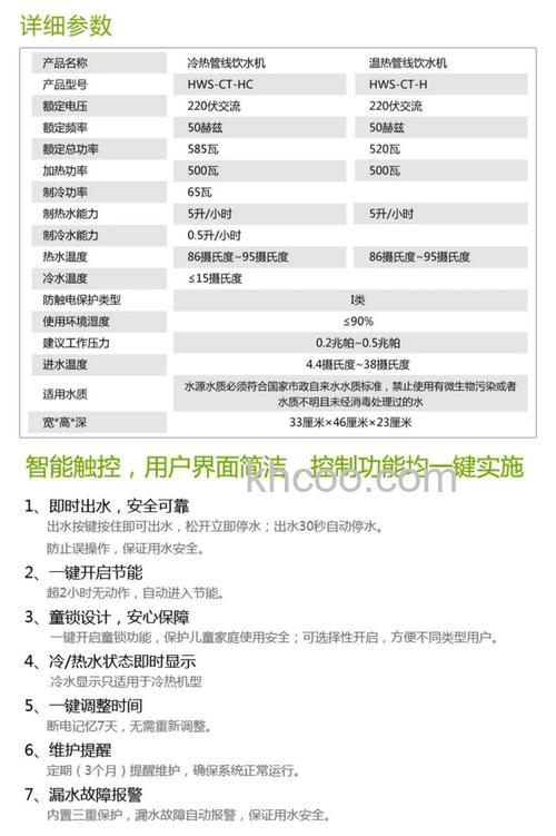 饮水机功率是多少 饮水机的热水多少度【详解】