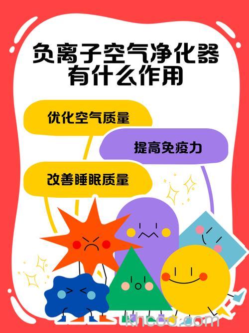 负氧离子空气净化器好不好 负氧离子空气净化器有什么好处