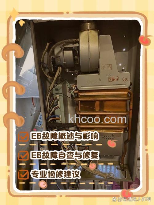 火王燃气热水器出现e6怎么办 火王燃气热水器出现e6解决方法【详解】