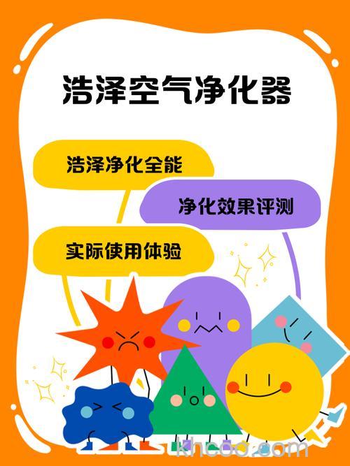 浩泽空气净化器有哪些种类 浩泽空气净化器种类介绍