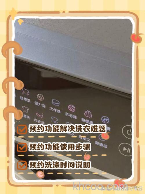 滚筒洗衣机预约功能怎么用 滚筒洗衣机预约功能使用方法【详解】