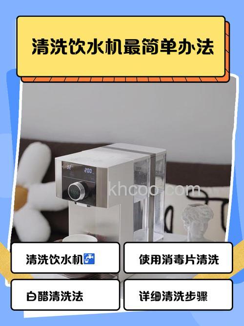 如何用白醋清洗饮水机 清洗饮水机方法【详解】