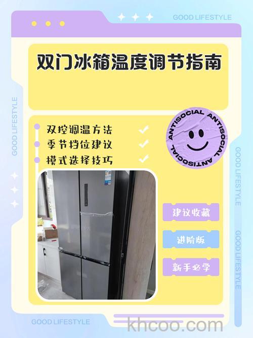 双门冰箱有哪些功能 双门冰箱使用技巧【详解】