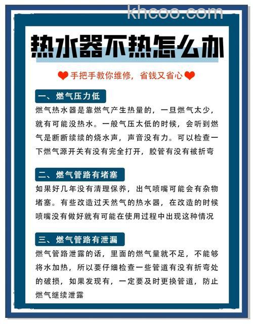 热水器热的那边不出水怎么回事 热水器热的那边不出水的原因及解决办法【详解】