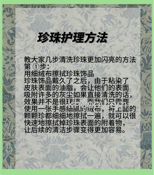 珍珠放洗衣机里洗会怎样 正确清洗珍珠的方法【详解】