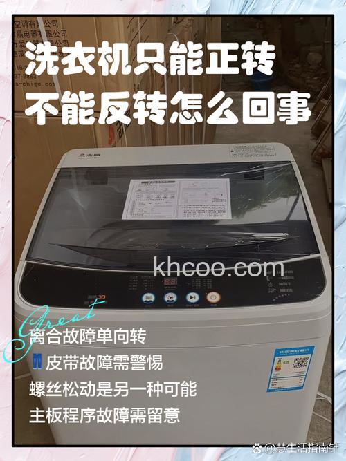 全自动洗衣机为什么不转动了 全自动洗衣机不转动了原因分析【详解】