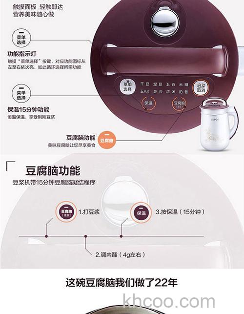 苏泊尔豆浆机如何使用 苏泊尔豆浆机使用方法介绍【详解】