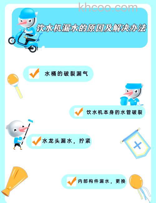 饮水机漏水怎么回事及如何解决 饮水机使用注意事项有哪些【详解】