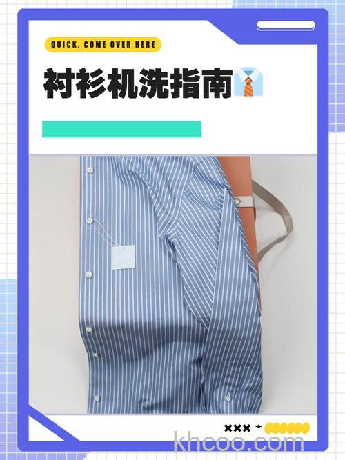 洗衣机洗衬衫破了怎么办 洗衣机洗衬衫破了的原因及正确洗涤方法【详解】