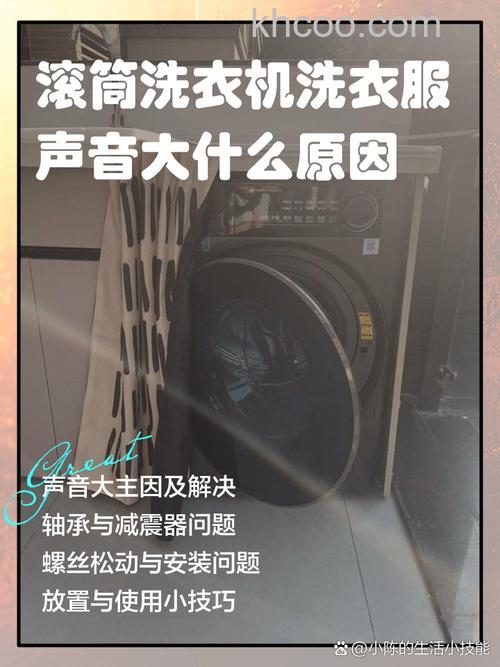 洗衣机发动机声音大的原因 洗衣机发动机声音大解决方法【详解】