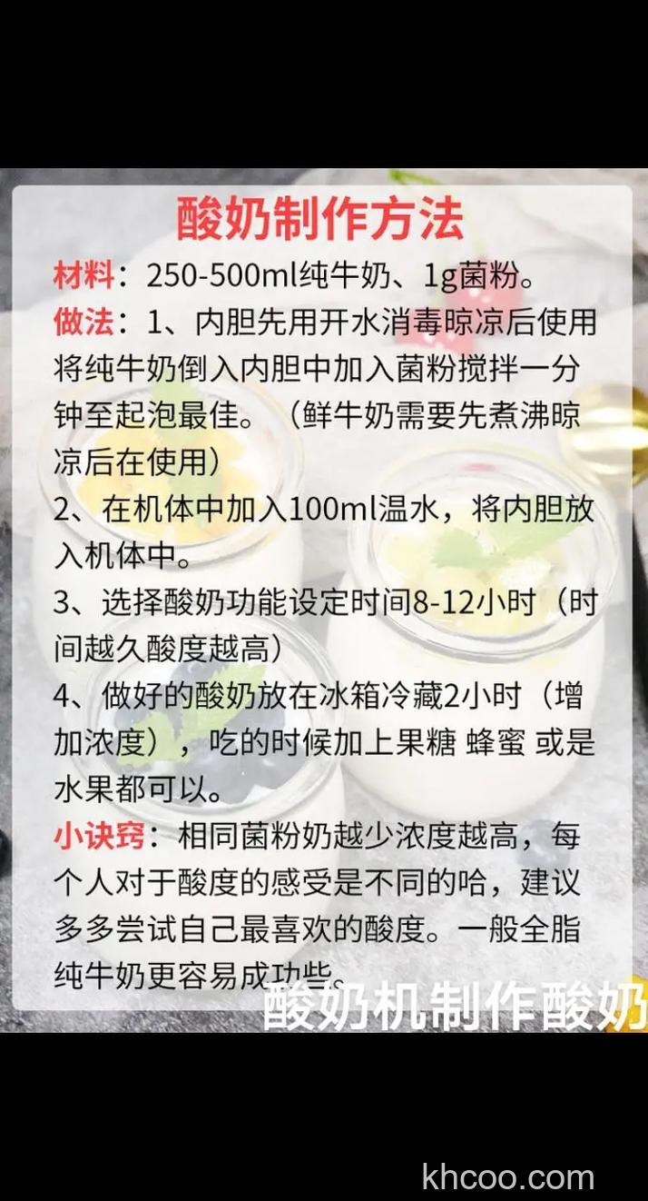 天天喝酸奶好不好 酸奶机怎么做酸奶【详解】