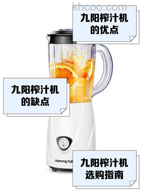 九阳榨汁机型号有哪些 九阳榨汁机型号推荐【详解】