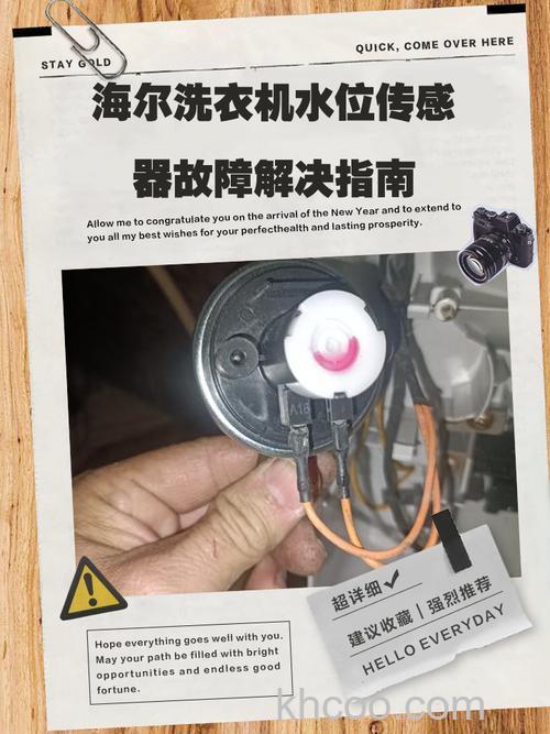 海尔洗衣机水位传感器电压是多少伏【详解】