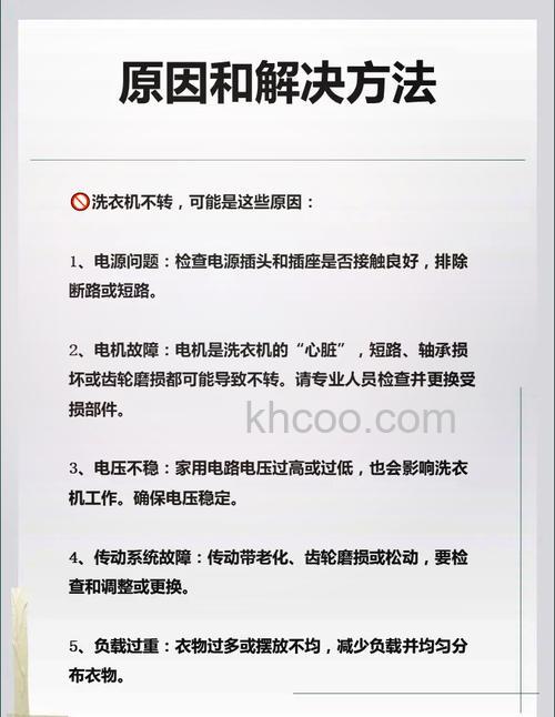 洗衣机有电不转原因 洗衣机有电不转解决方法【详解】