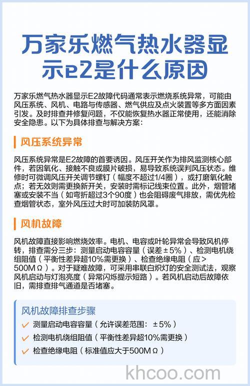 燃气热水器出现e2故障代码怎么办 燃气热水器出现e2故障代码解决方法【详解】